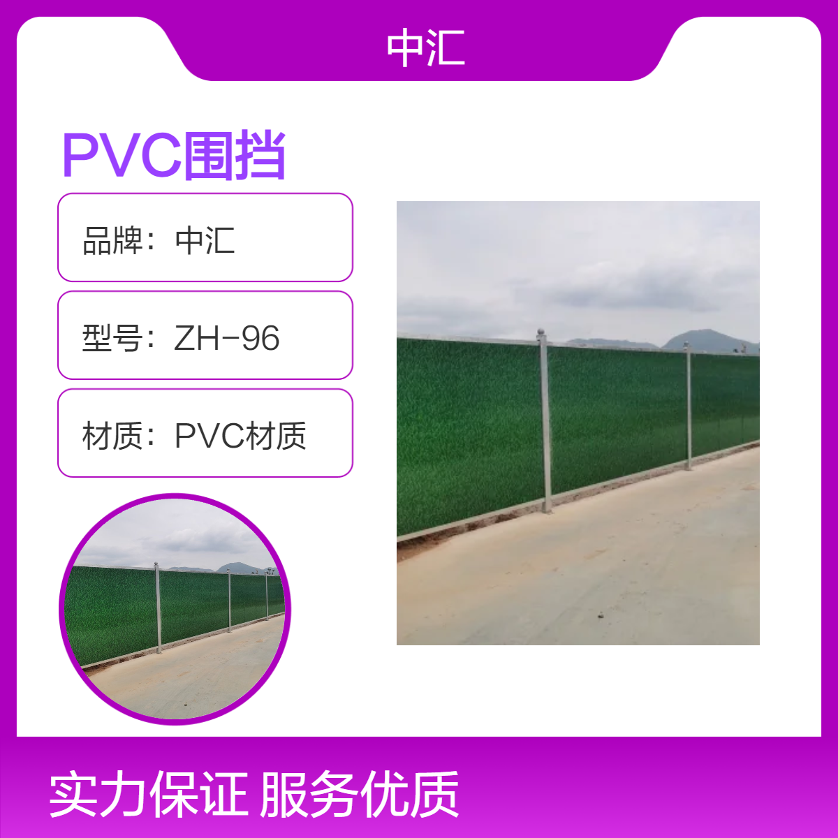 莞城PVC围挡 现场施工安全隔离围栏 现货批发 安装便捷 多种颜色