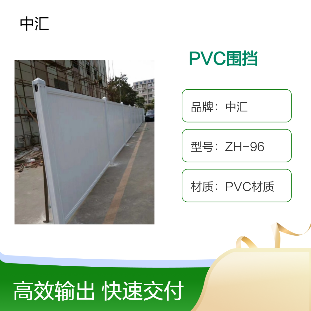东城PVC围挡 现场施工安全隔离围栏 现货批发 安装便捷 多种颜色