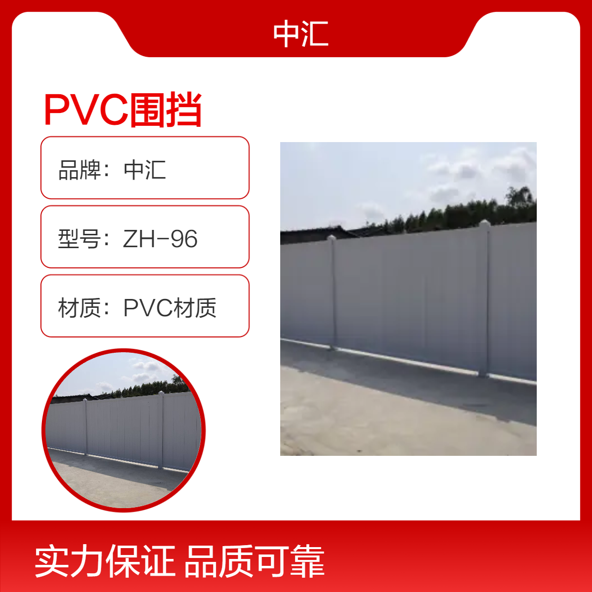 南城PVC围挡 现场施工安全隔离围栏 现货批发 安装便捷 多种颜色