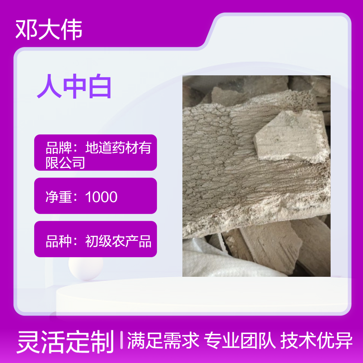 原色原药材人中白 初级农产品 货源充足 3年保质期