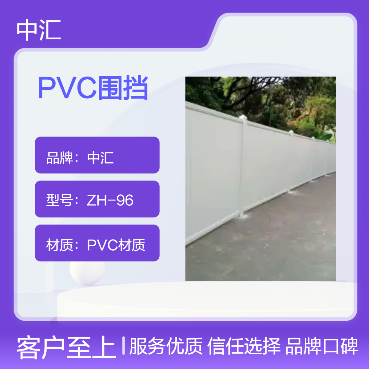 万江PVC围挡 现场施工安全隔离围栏 现货批发 安装便捷 多种颜色