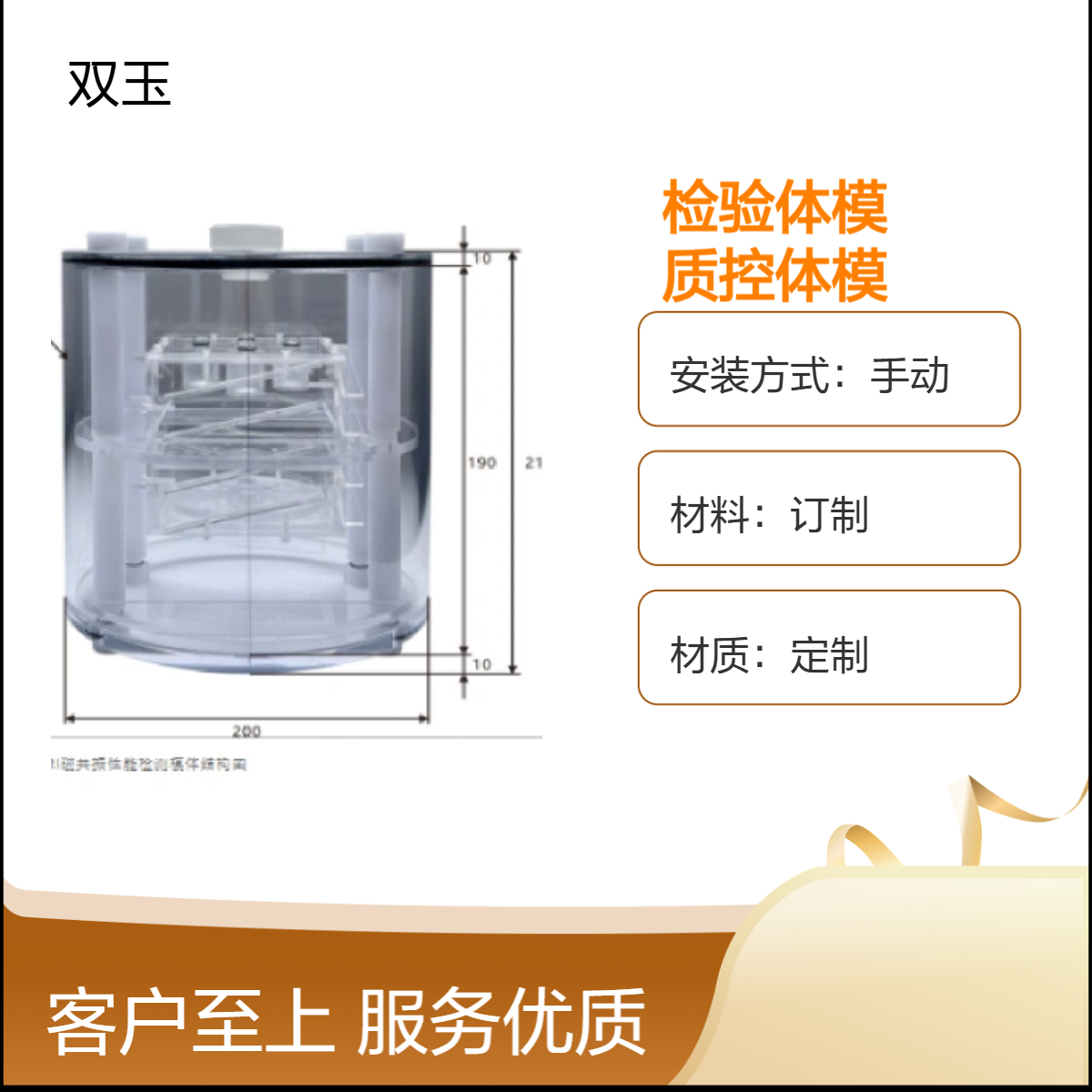 MRI 性能检验体模核磁共振质控体模订制产品加工