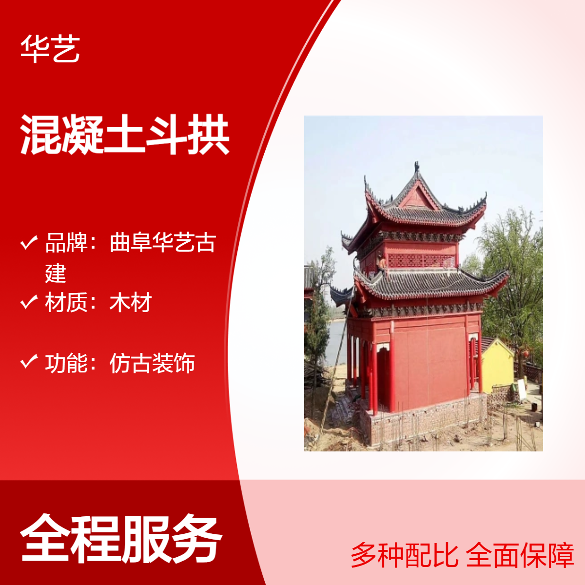 木质仿古斗拱 清式宋式古建彩绘 供应斗 拱 寺庙建筑材料 仿古建材