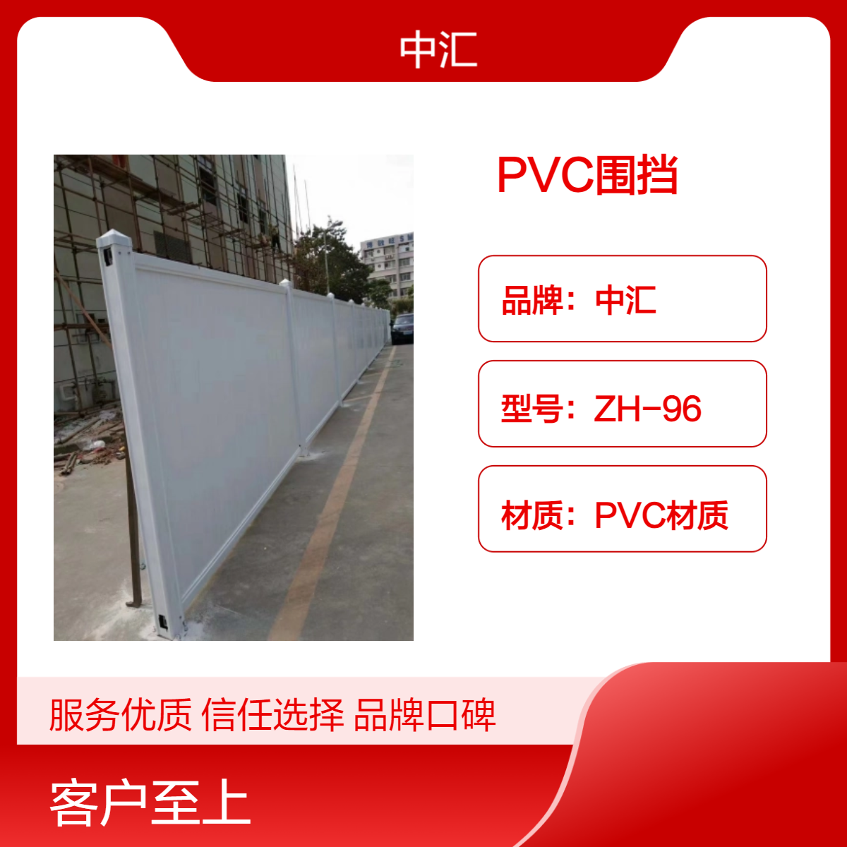 望牛墩PVC围挡 现场施工安全隔离围栏 现货批发 安装便捷 多种颜色