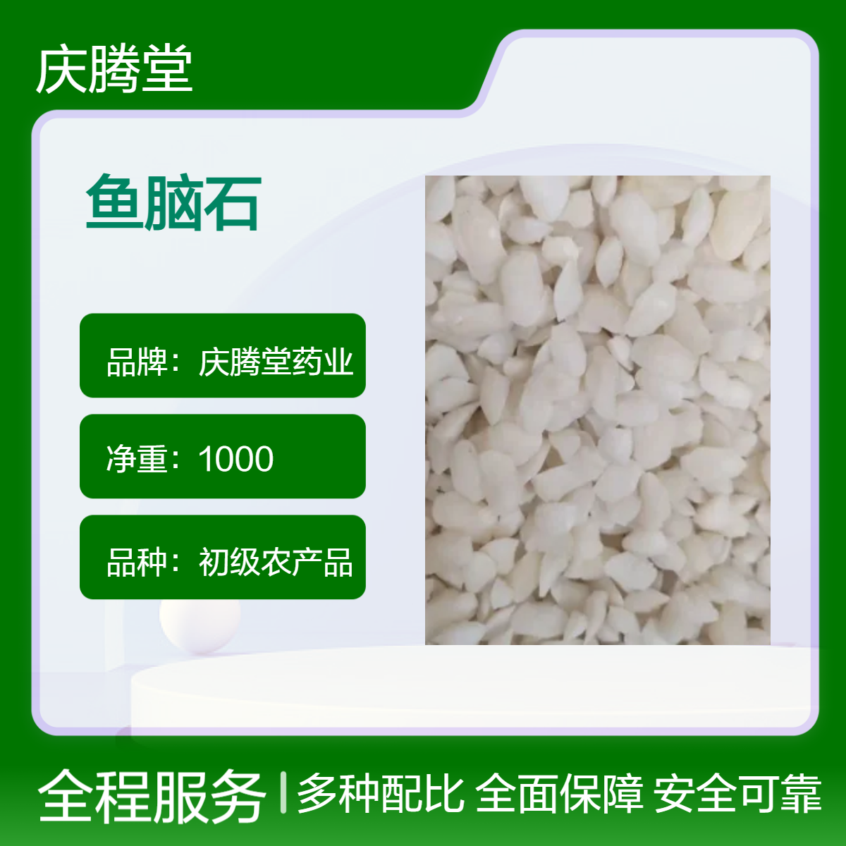 精选 鱼脑石 批发 各种规格 产地直供 品质好 包邮