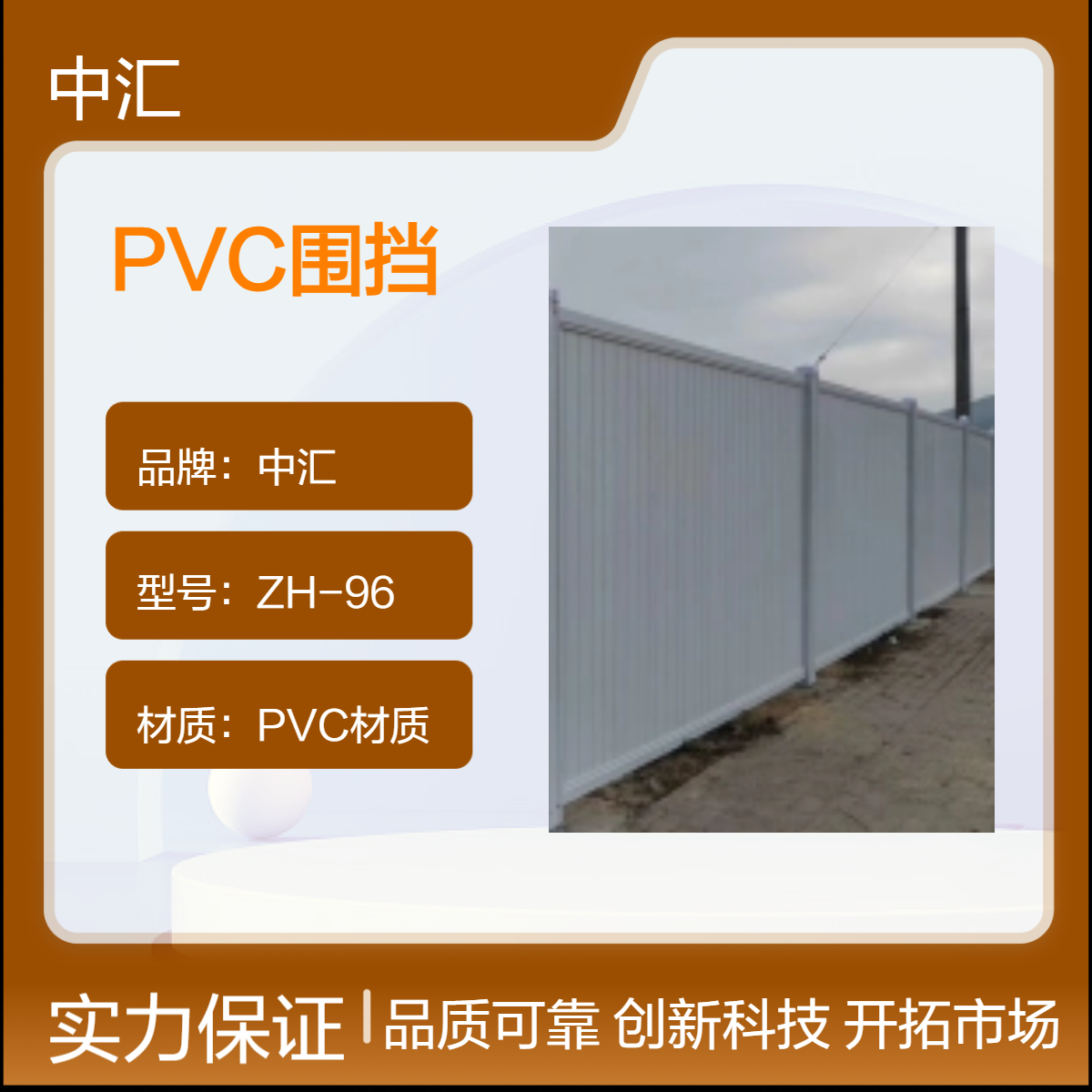 花都PVC围挡 现场施工安全隔离围栏 现货批发 安装便捷 多种颜色