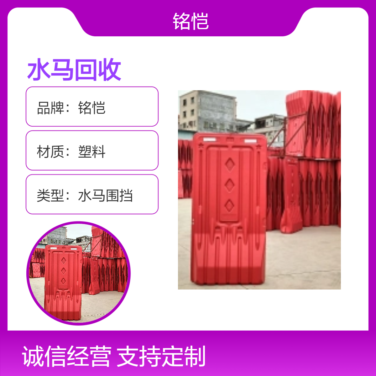 深圳龙岗二手水马回收 建筑施工工地 临时围挡租赁 工厂直售 出租