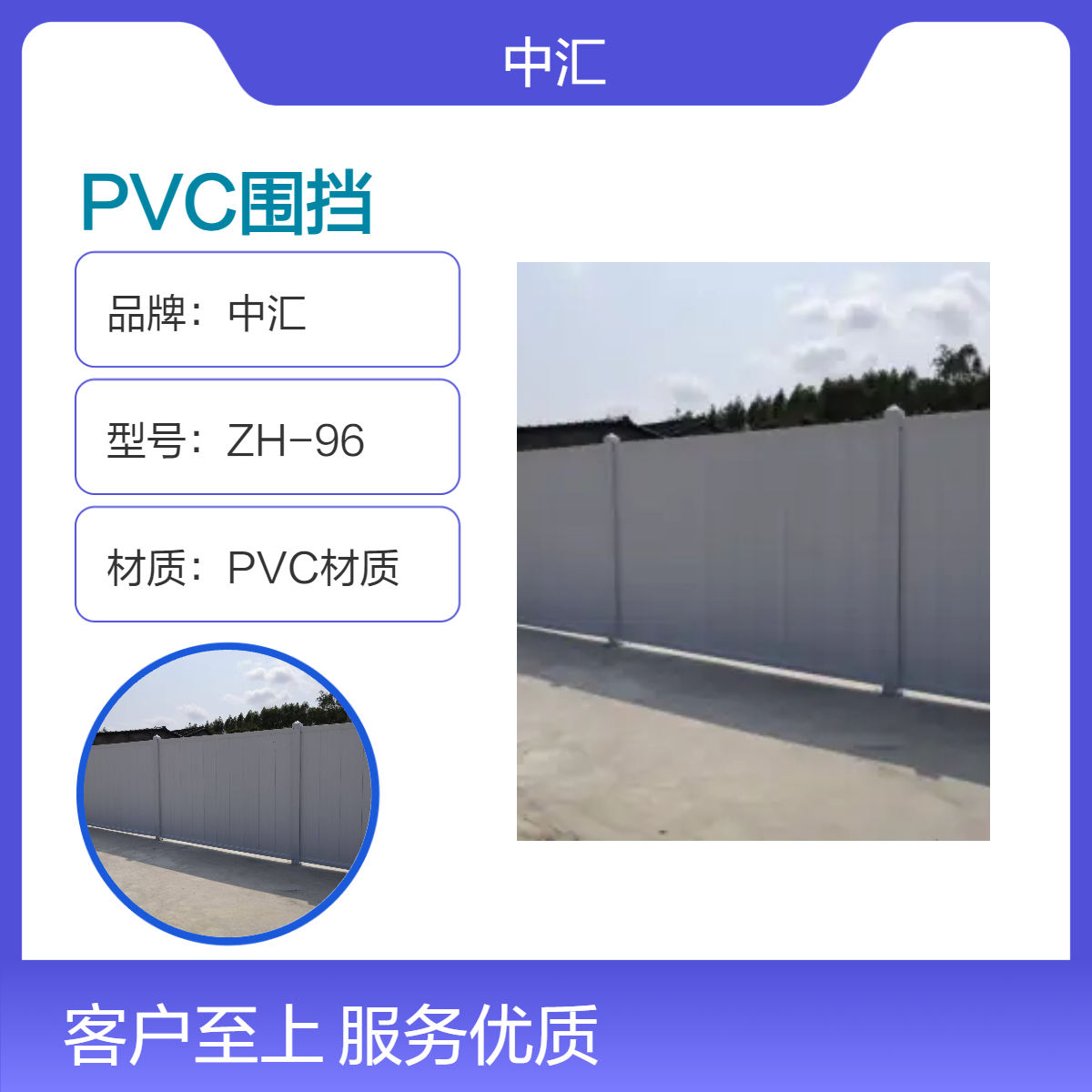 龙岗PVC围挡 现场施工安全隔离围栏 现货批发 安装便捷 多种颜色