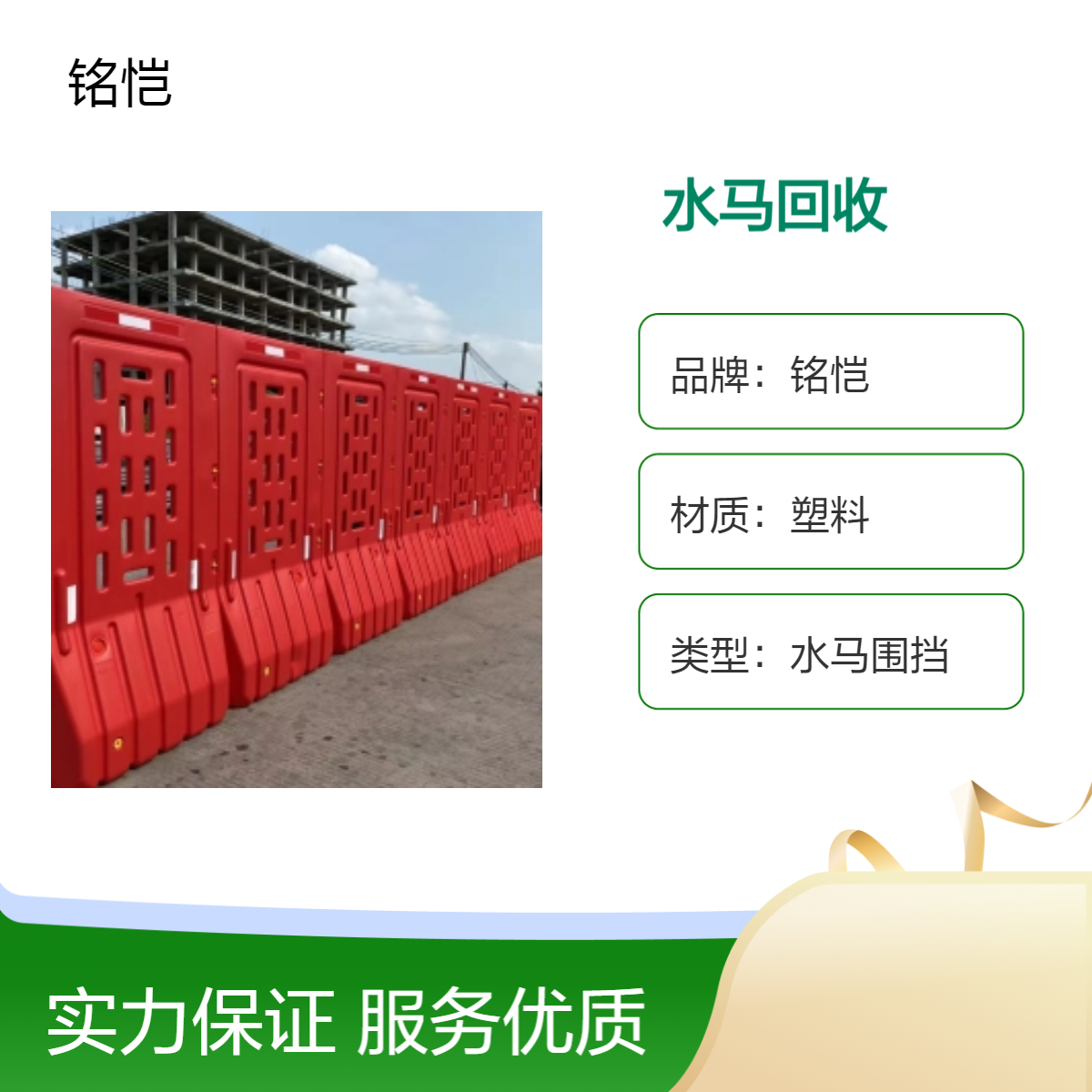 深圳龙岗区 平湖 二手水马回收 出售 临时围挡租赁 工厂直售 建筑施工