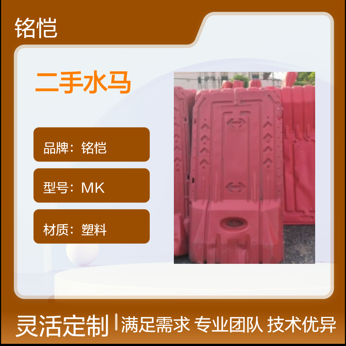 深圳龙华水马厂二手1.8高水马围挡 工地塑料围蔽工地施工注水围挡