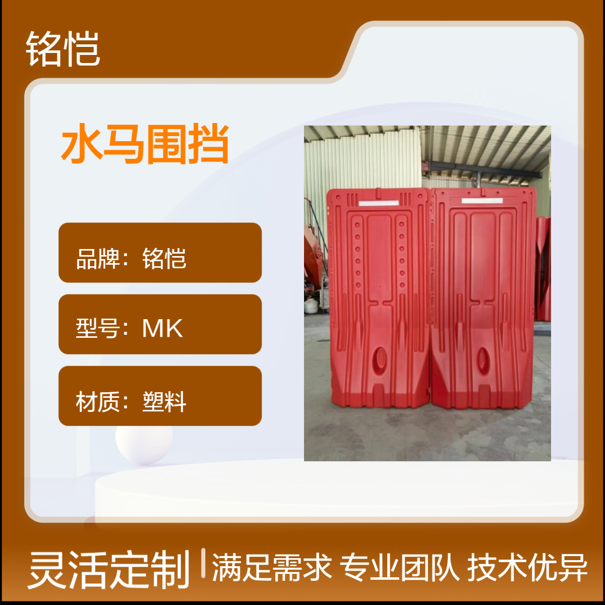 深圳福田水马厂反光移动式护栏工地施工围栏塑料安全围挡