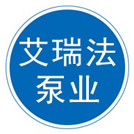 泊头市艾瑞法泵业有限公司 - 公司logo