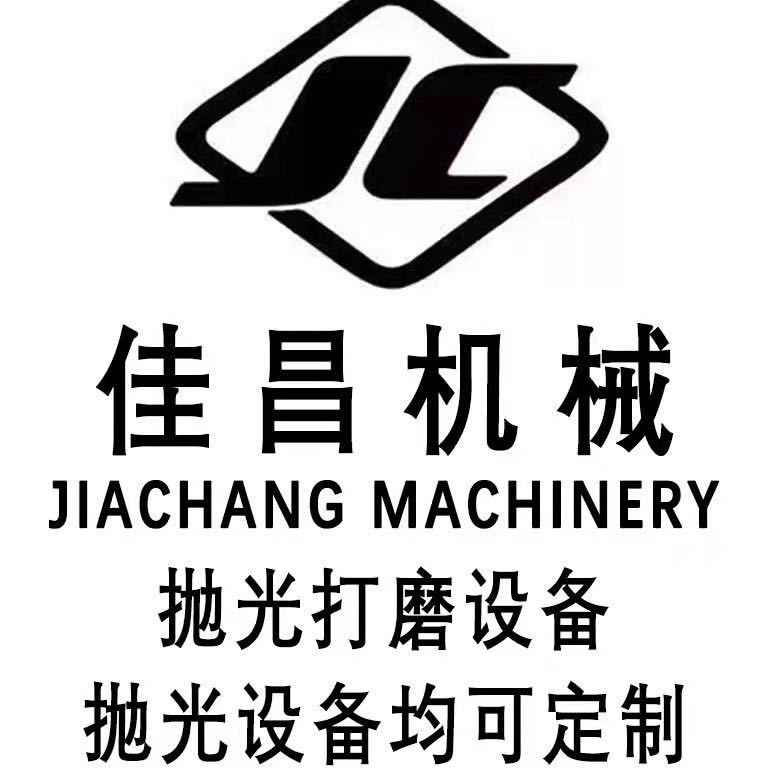 邢台佳昌机械制造有限公司 - 公司logo