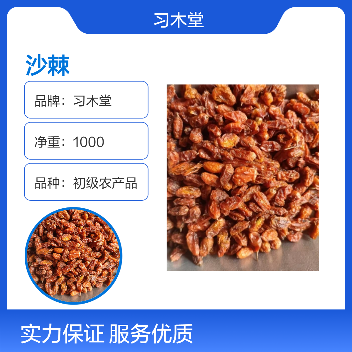 批发 中药材 沙棘 当年 新货 无硫 品质好 各种规格 产地直售