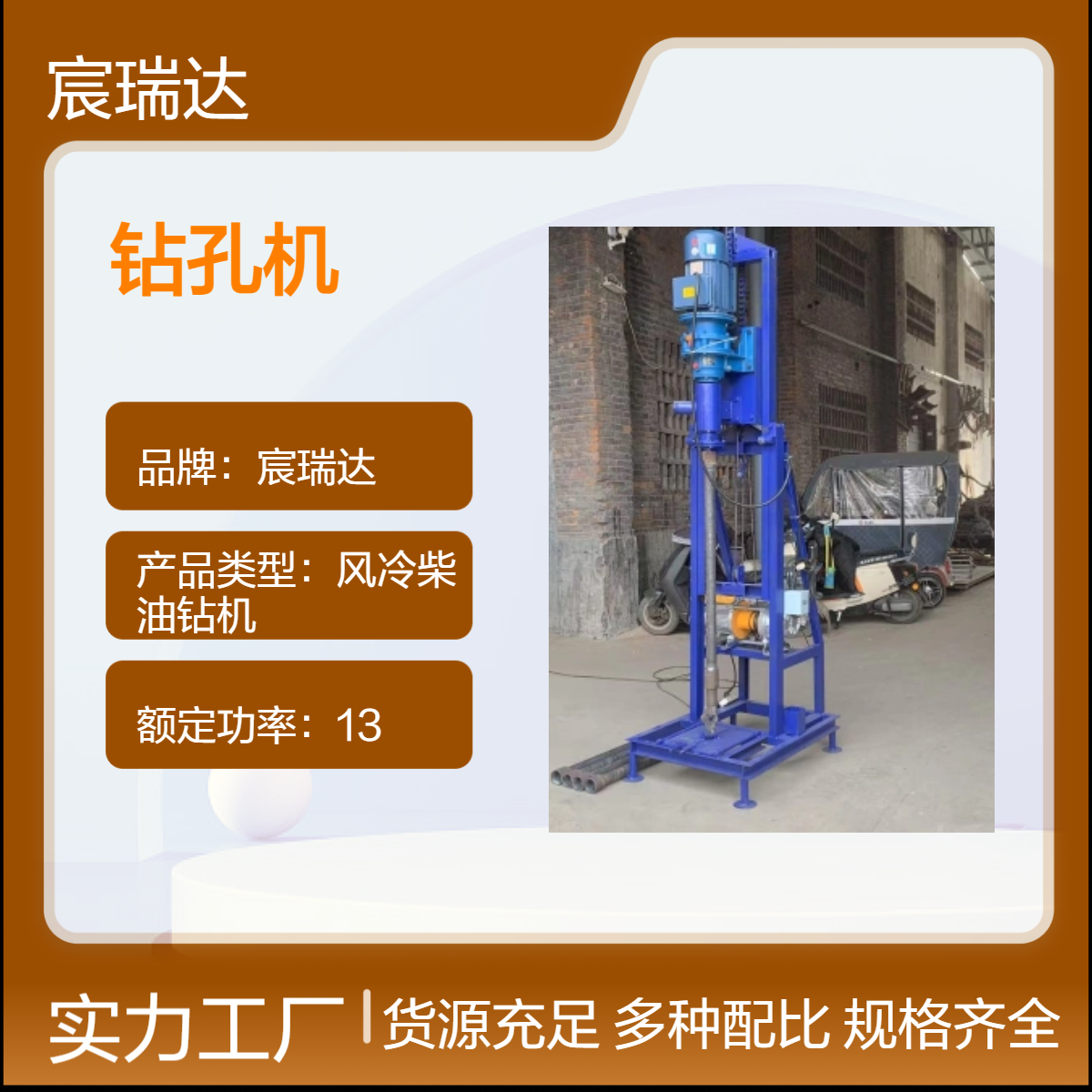 宸瑞达CY198双轨道电启动打桩机 600mm钻孔直径