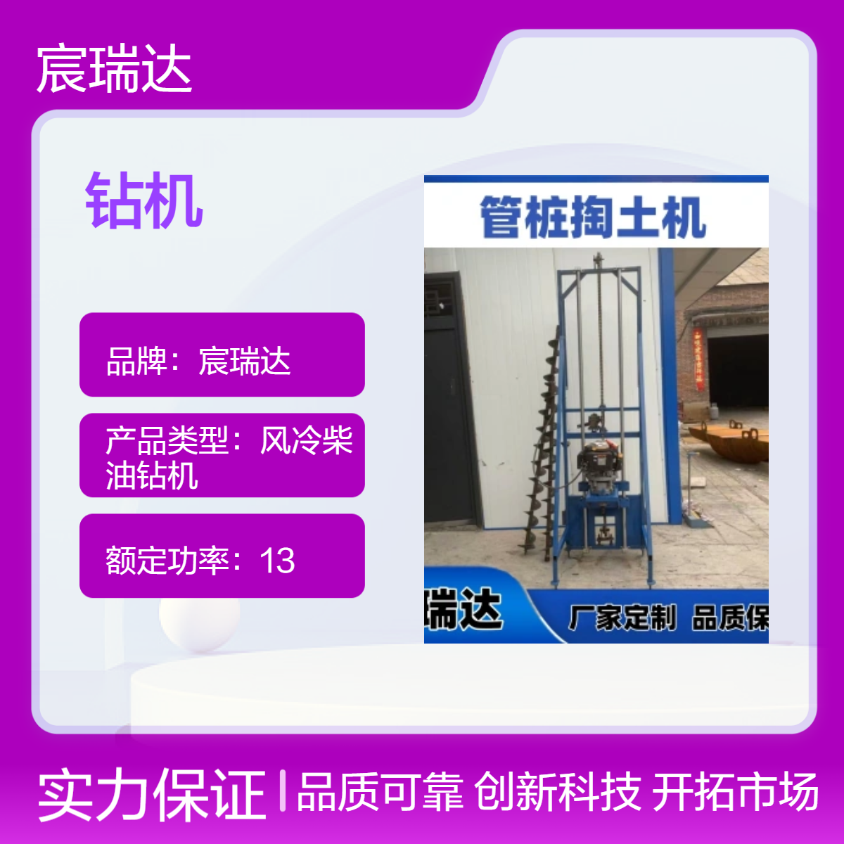 宸瑞达螺旋钻机 双轨道电启动 加厚锰钢钻杆 打桩利器