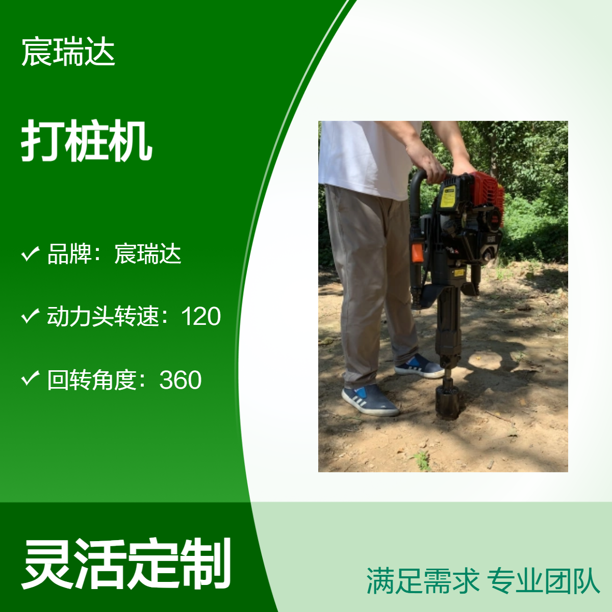 宸瑞达打桩机 动力强劲360度回转 正反转电源开关