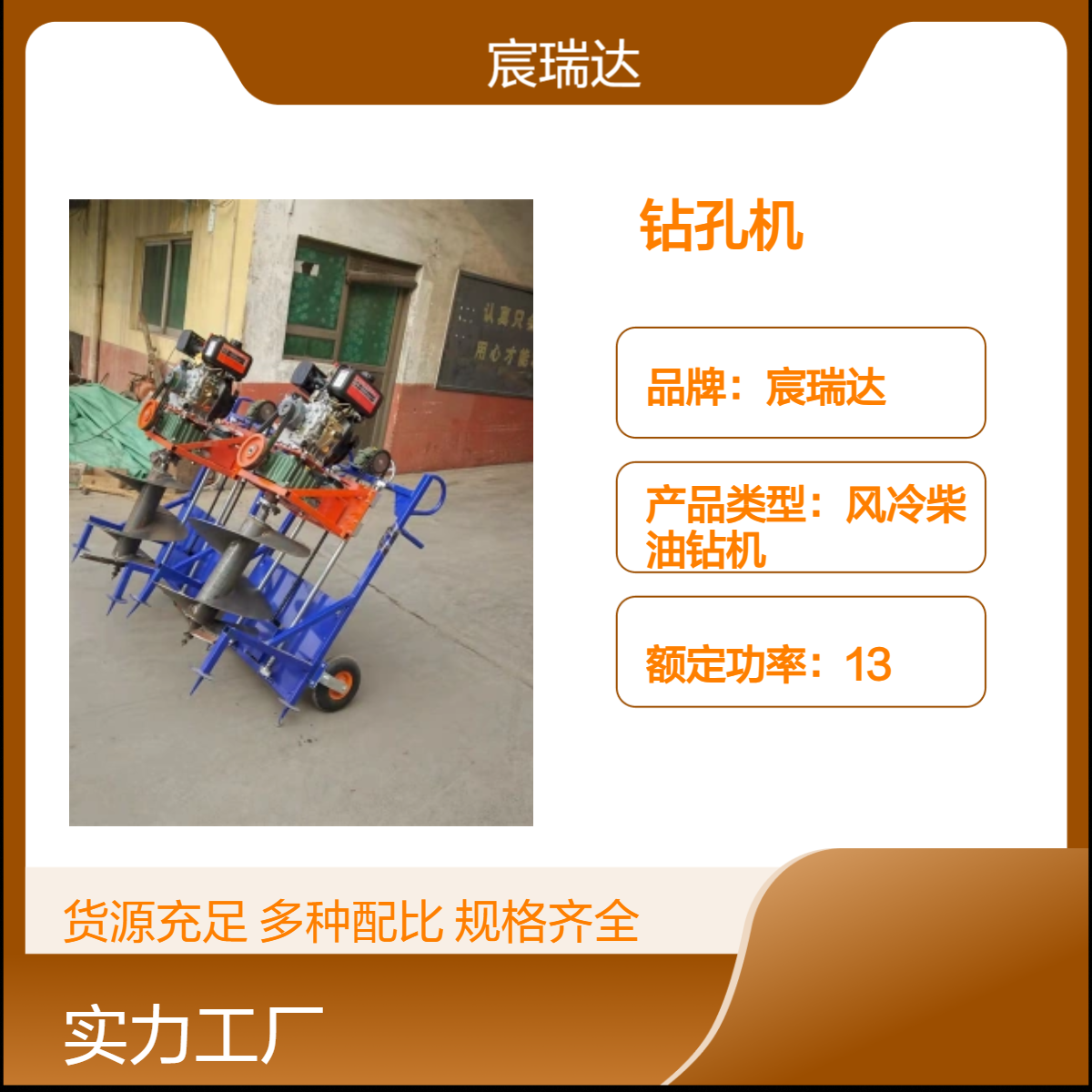 宸瑞达柴油立柱打桩机 便携式水泥墩钻洞工具 带支架带轮子方便