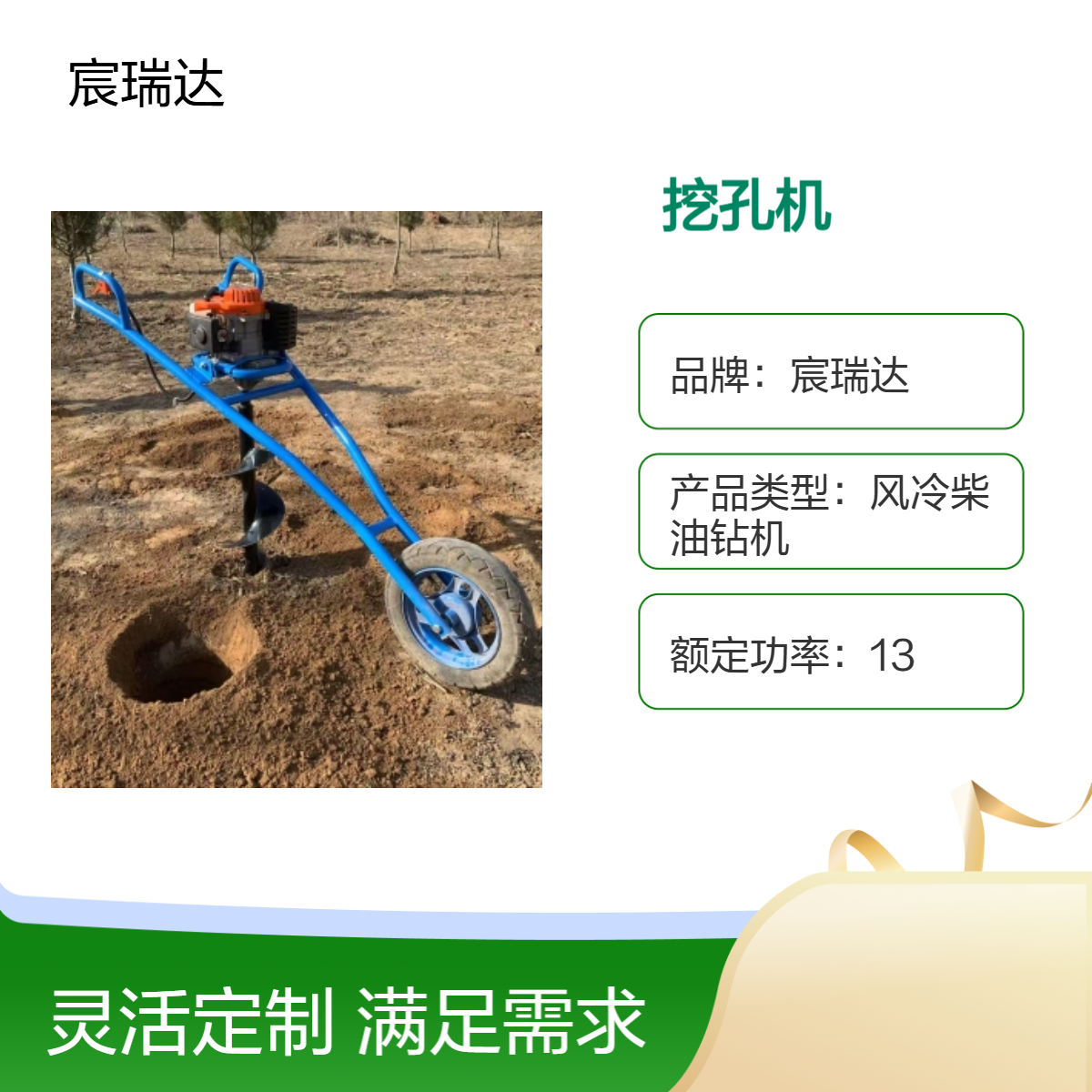 宸瑞达独轮种植挖坑机 园林施肥打眼 打桩栽杆 手推车轻松快捷