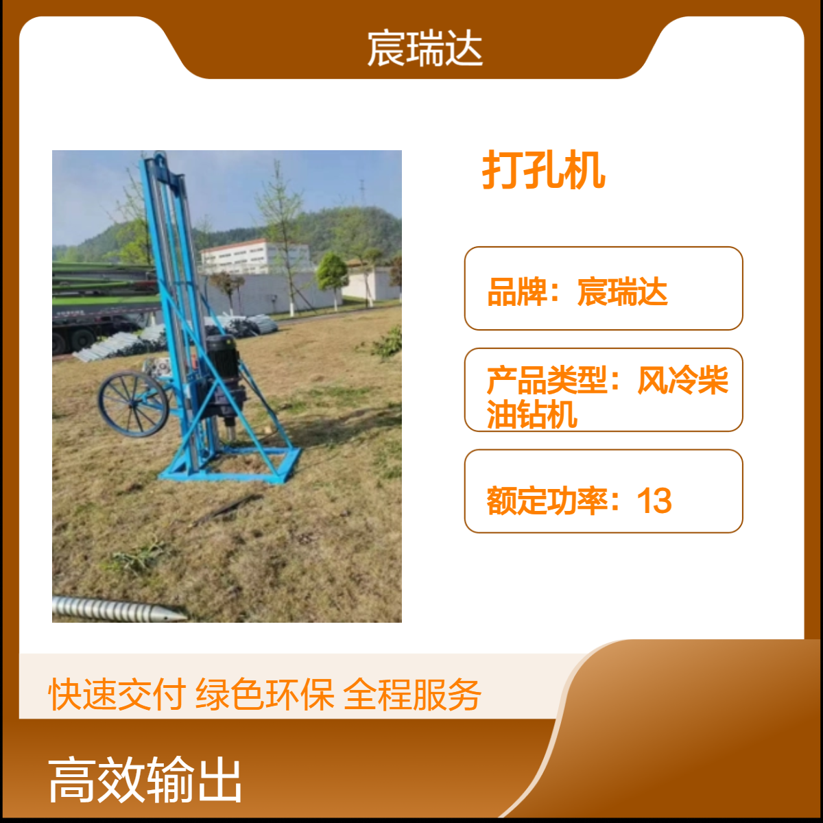 宸瑞达电启动螺旋钻机 CY198加厚锰钢打桩机光伏管打孔机
