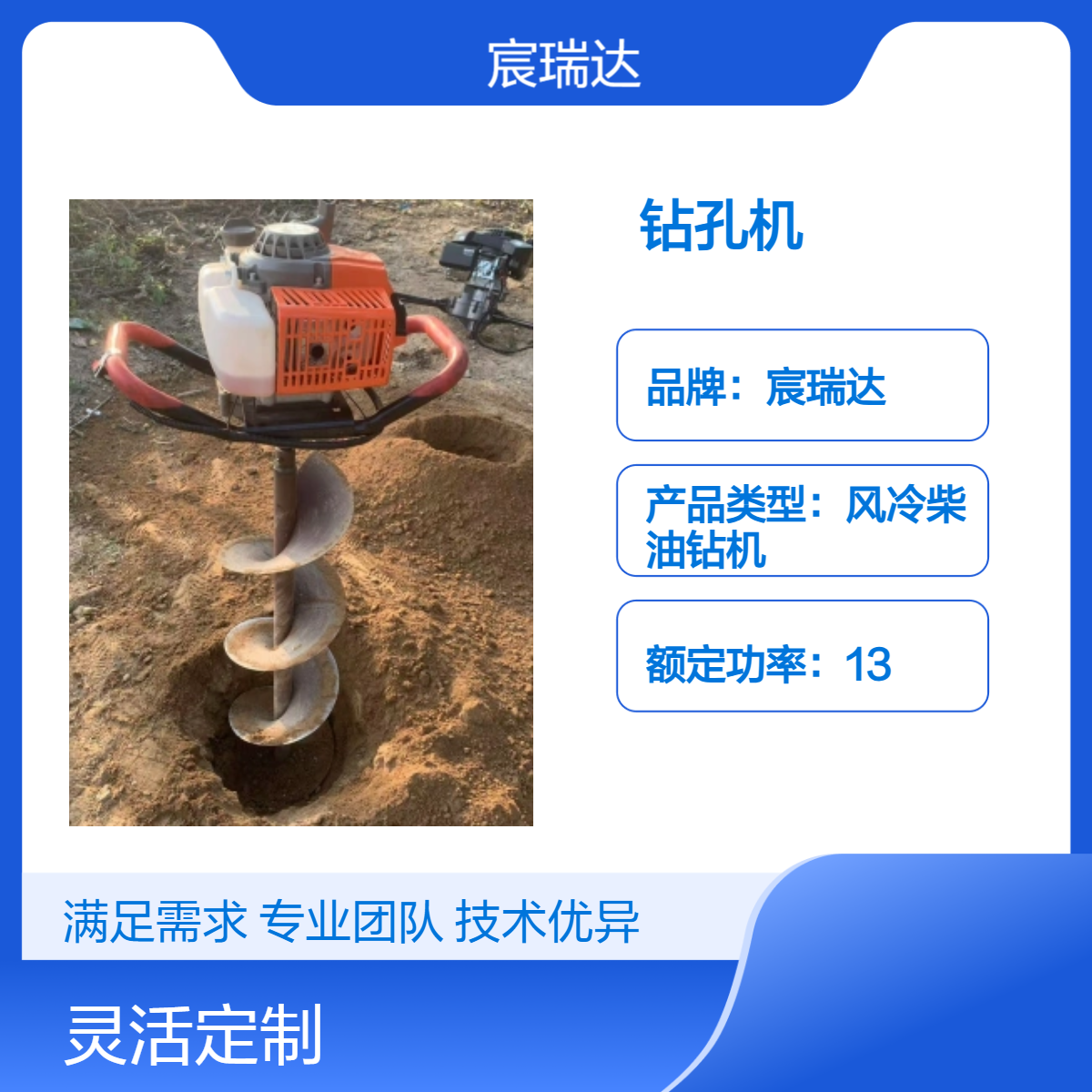 宸瑞达手持锚杆护坡螺旋钻机 T800手持式小型打洞机钻8米