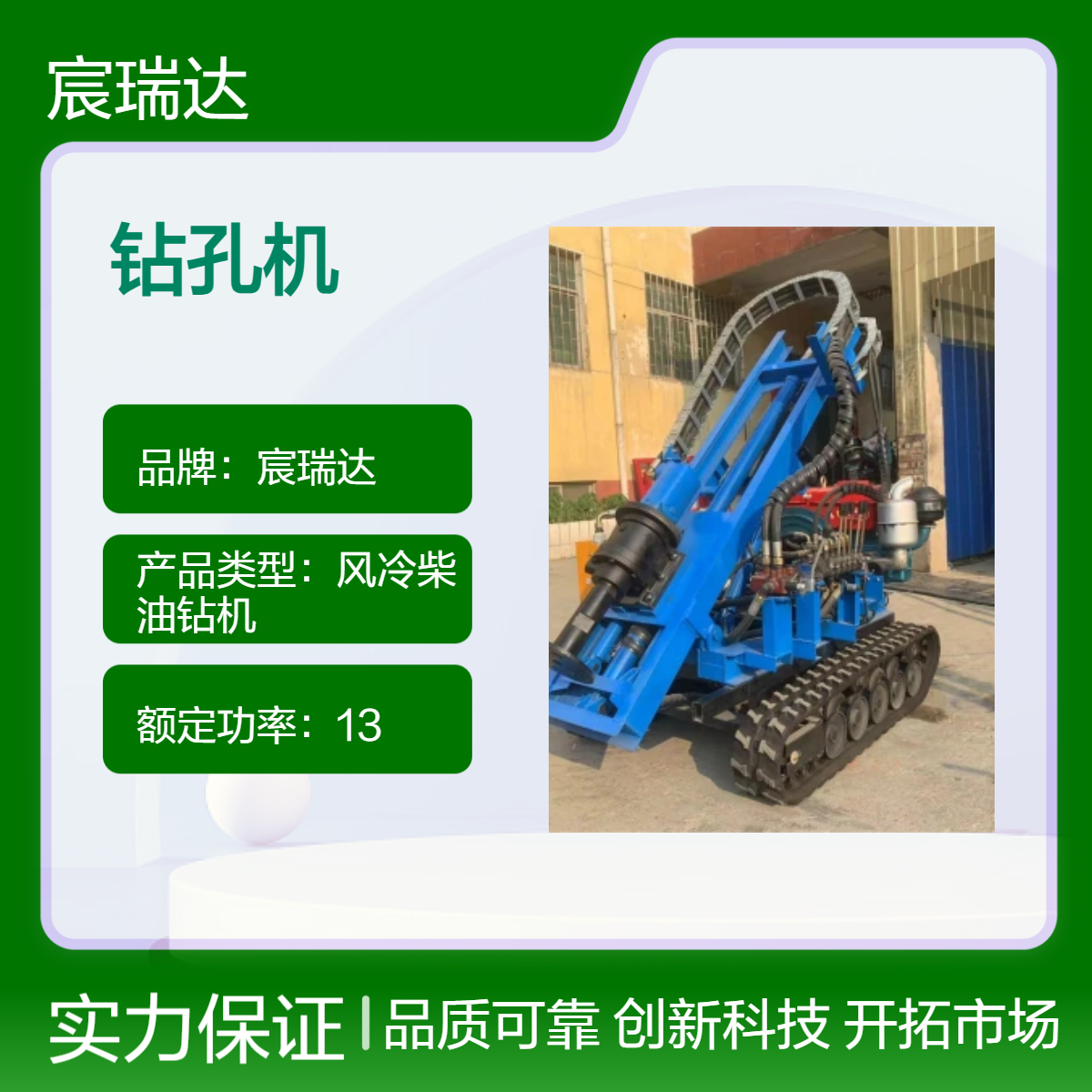 宸瑞达CY198电启动打桩机 加厚锰钢钻杆 高效钻孔