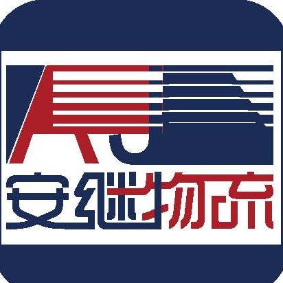 Shaoxing Anji Logistics Co., Ltd - Company Logo