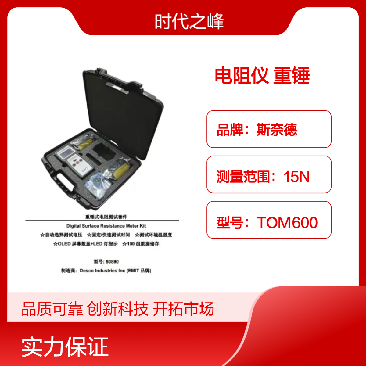 50890重锤式电阻仪SPP2两点笔式ETS844两点探头REM005同心圆重锤