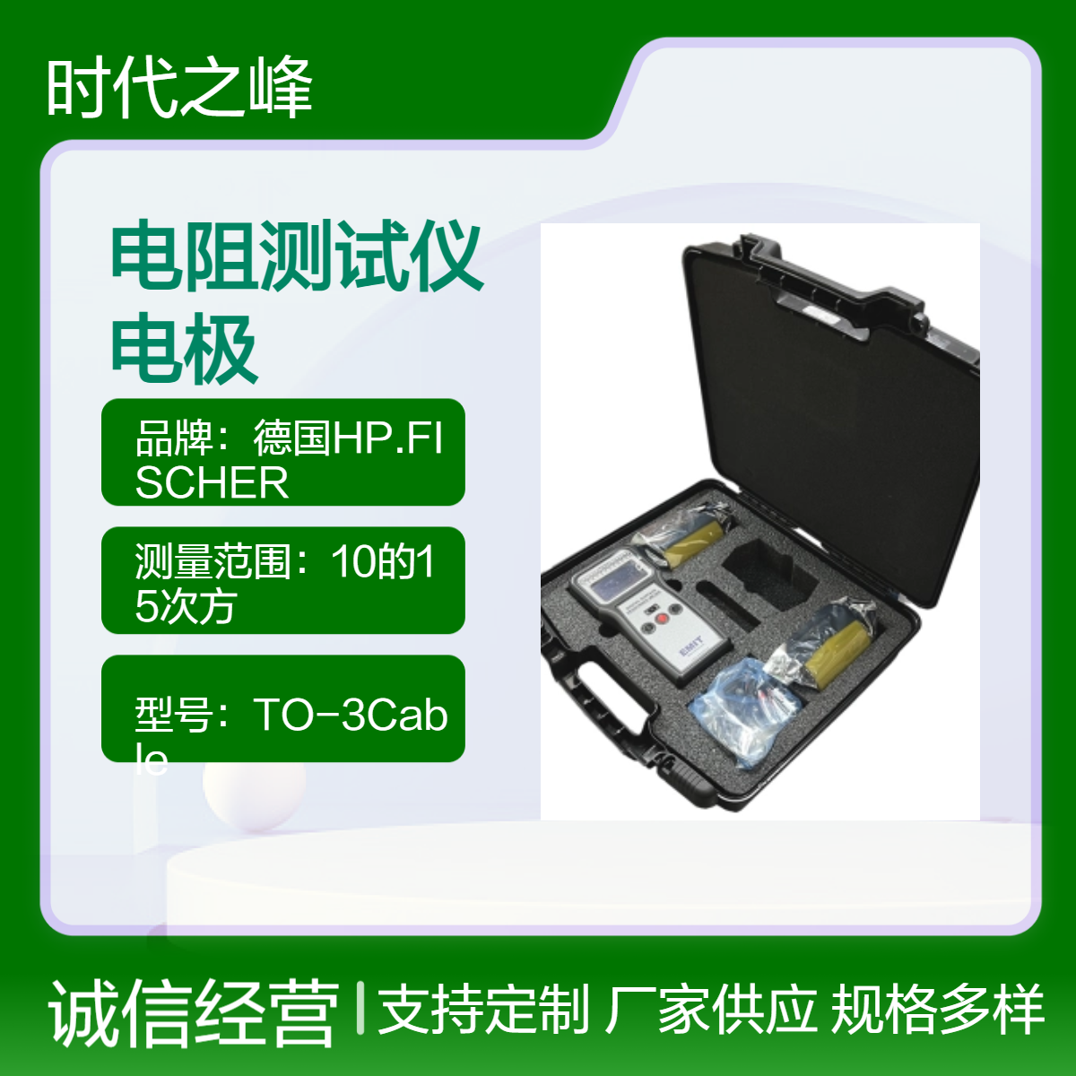 EMIT50890重锤式表面电阻测试仪SPP1单点SPP2两点PP3同心园电极