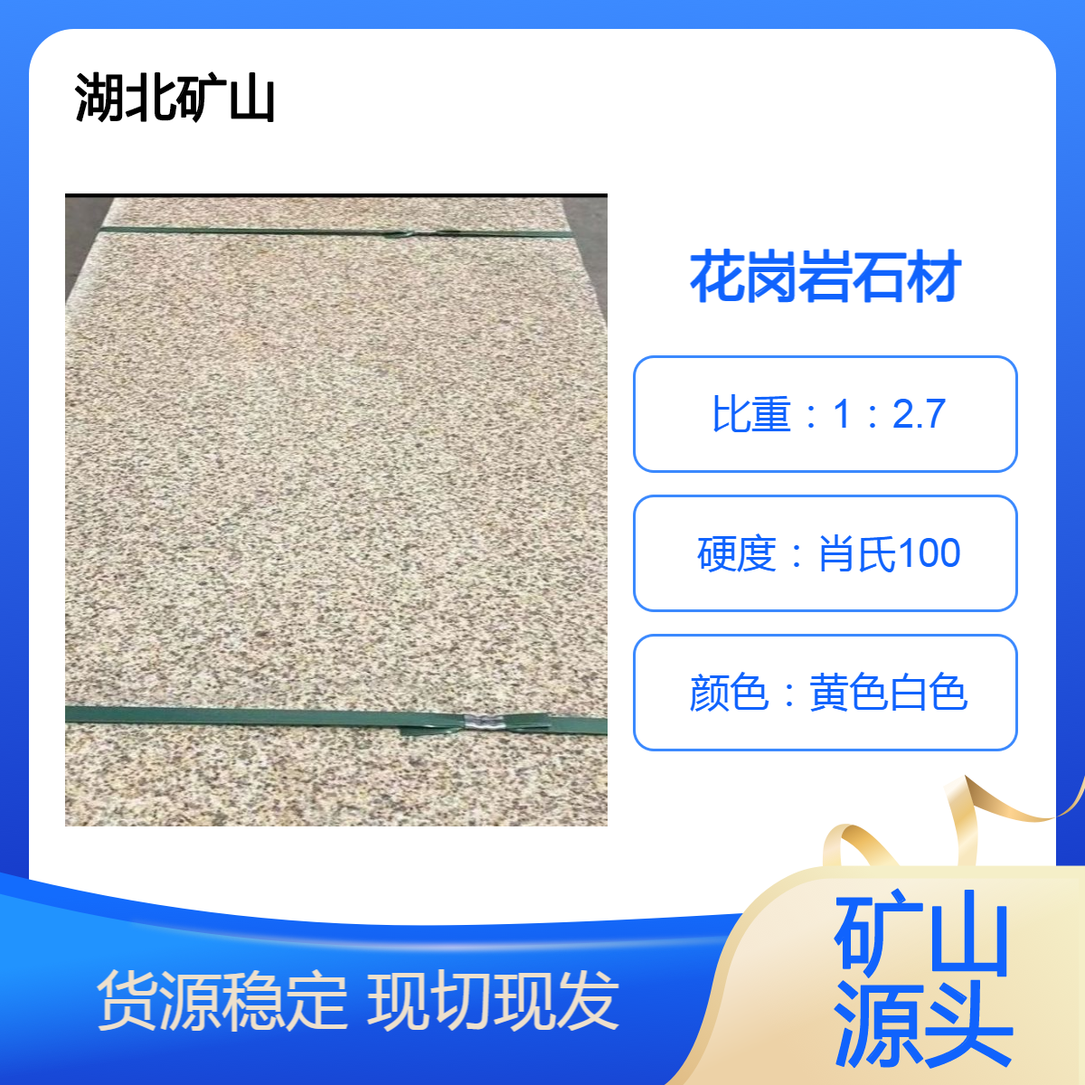 惠丰 园林工程建设用 黄金麻 白麻 A级板材品质高 支持定制加工