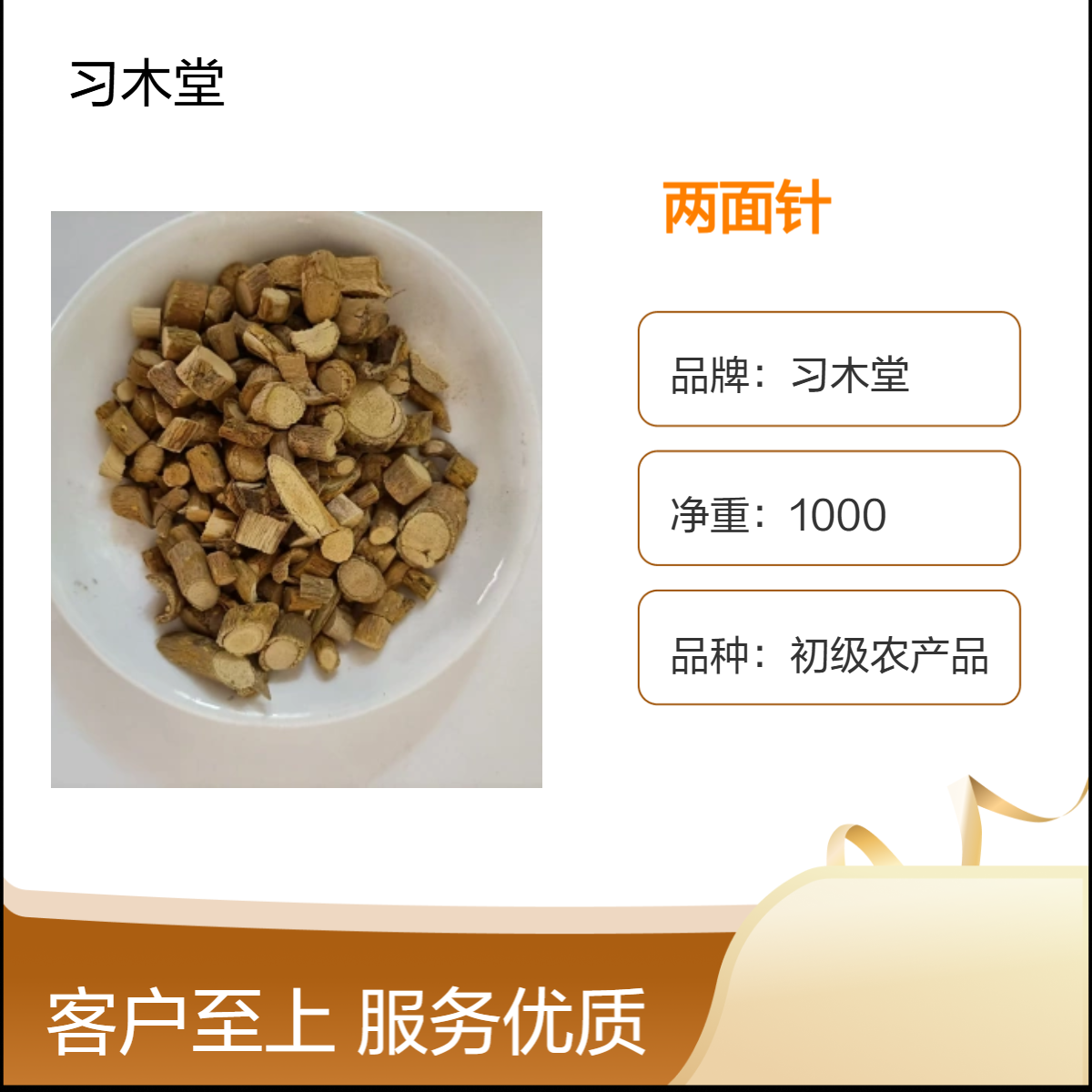 常年 供应 中药材 两面针 各种规格齐全 品质好 正宗