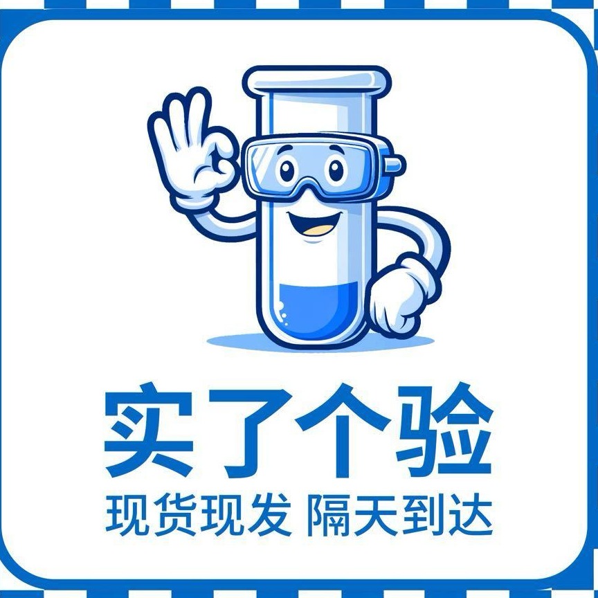 长沙实了个验生物科技有限公司上海杨浦分公司