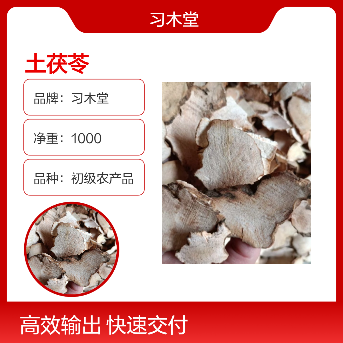 批发 中草药 土茯苓 产地直售 精选 无硫 品质好 一公斤包邮