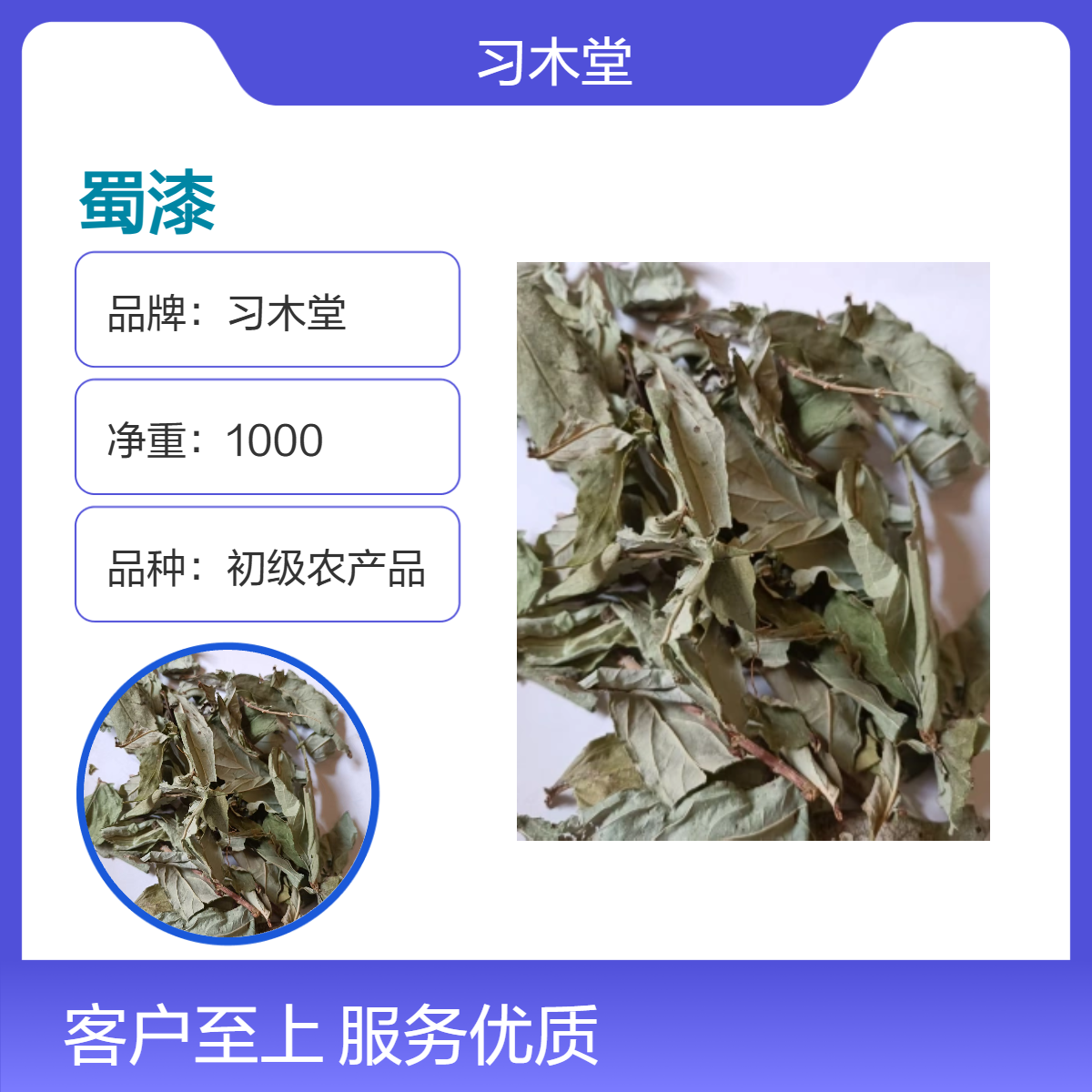 习木堂 原色 蜀漆 新货 无硫 原药材 散装 初级农产品