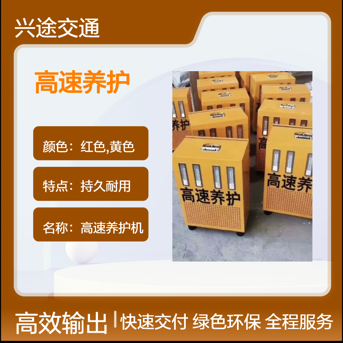 高速养护机 施工警示灯 太阳能防闯入机器人 便携式红蓝爆闪预警声光