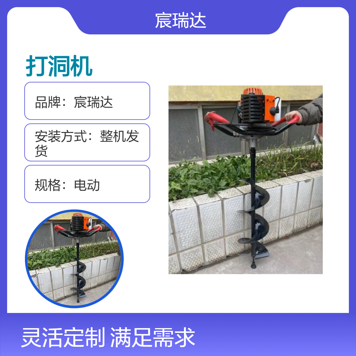 宸瑞达电动管桩掏土机 适用于植树光伏过马路地下铺管非开挖打洞机