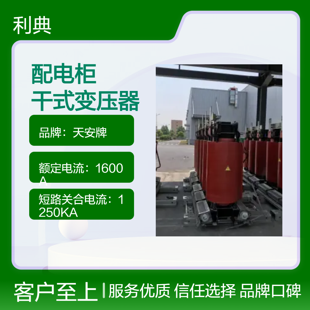 无锡电力配电柜回收 宜兴干式变压器回收
