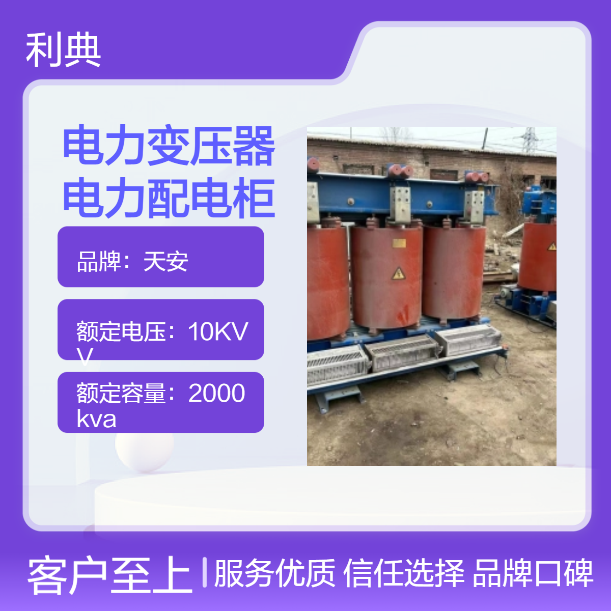 合肥干式变压器回收 合肥电力配电柜回收