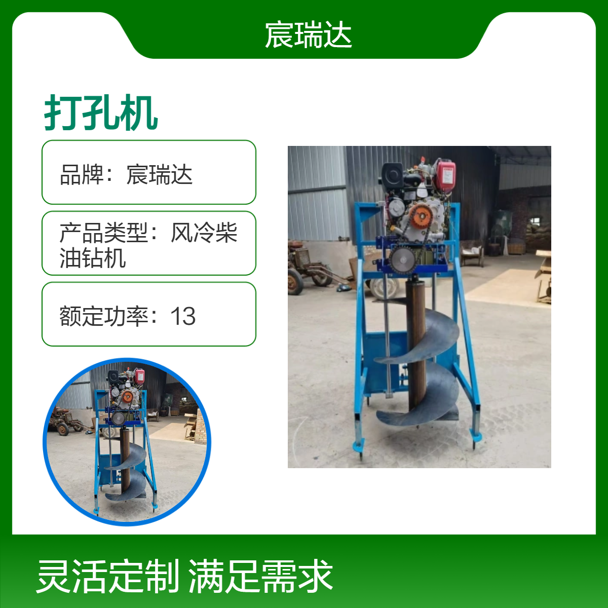 宸瑞达CY198打桩机 电启动双轨道升降 加厚锰钢钻杆