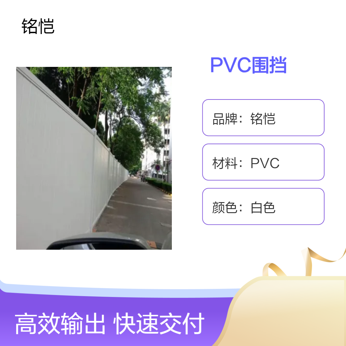深圳南山PVC围挡工地临时市政工程隔离围墙市政道路二手建筑围挡