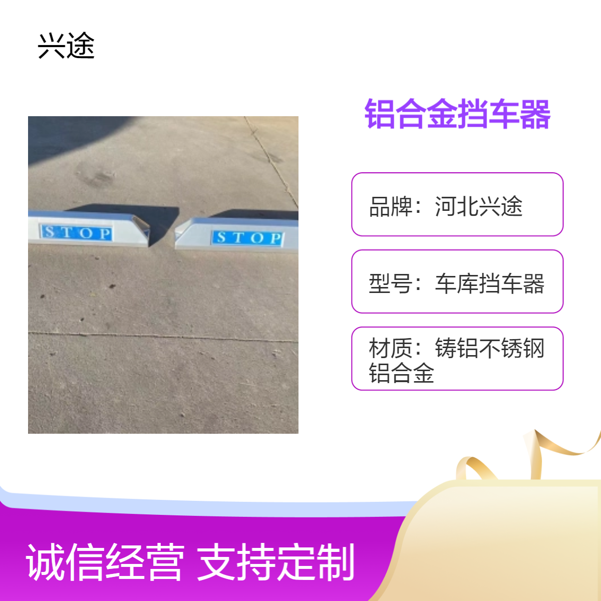 铝合金挡车器 彩色压铸铝阻车器 缓冲减震防撞隔离定位器 600长五年