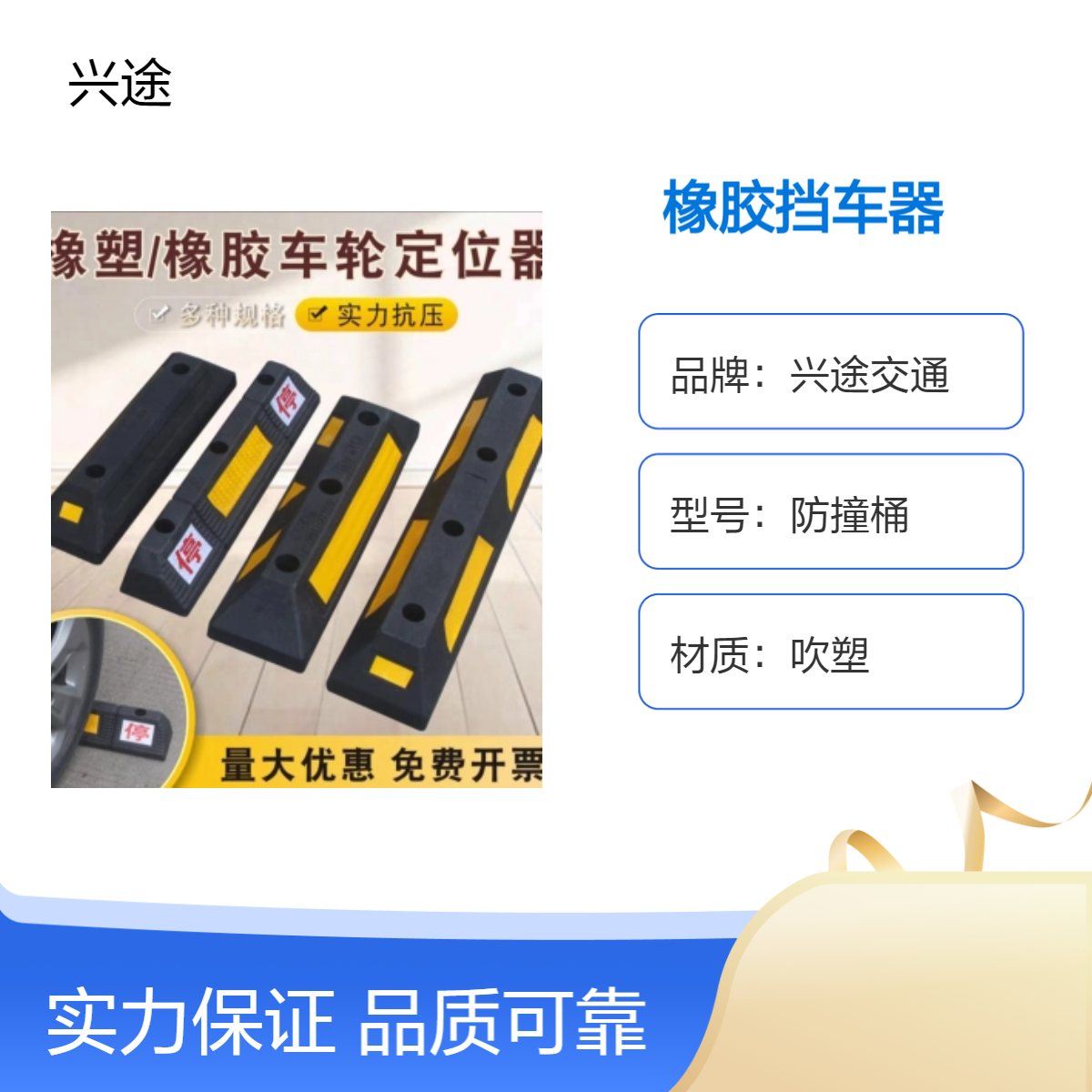单面橡胶止退器 车库防撞挡车器 2米长限位倒车器 实心大底座 抗压