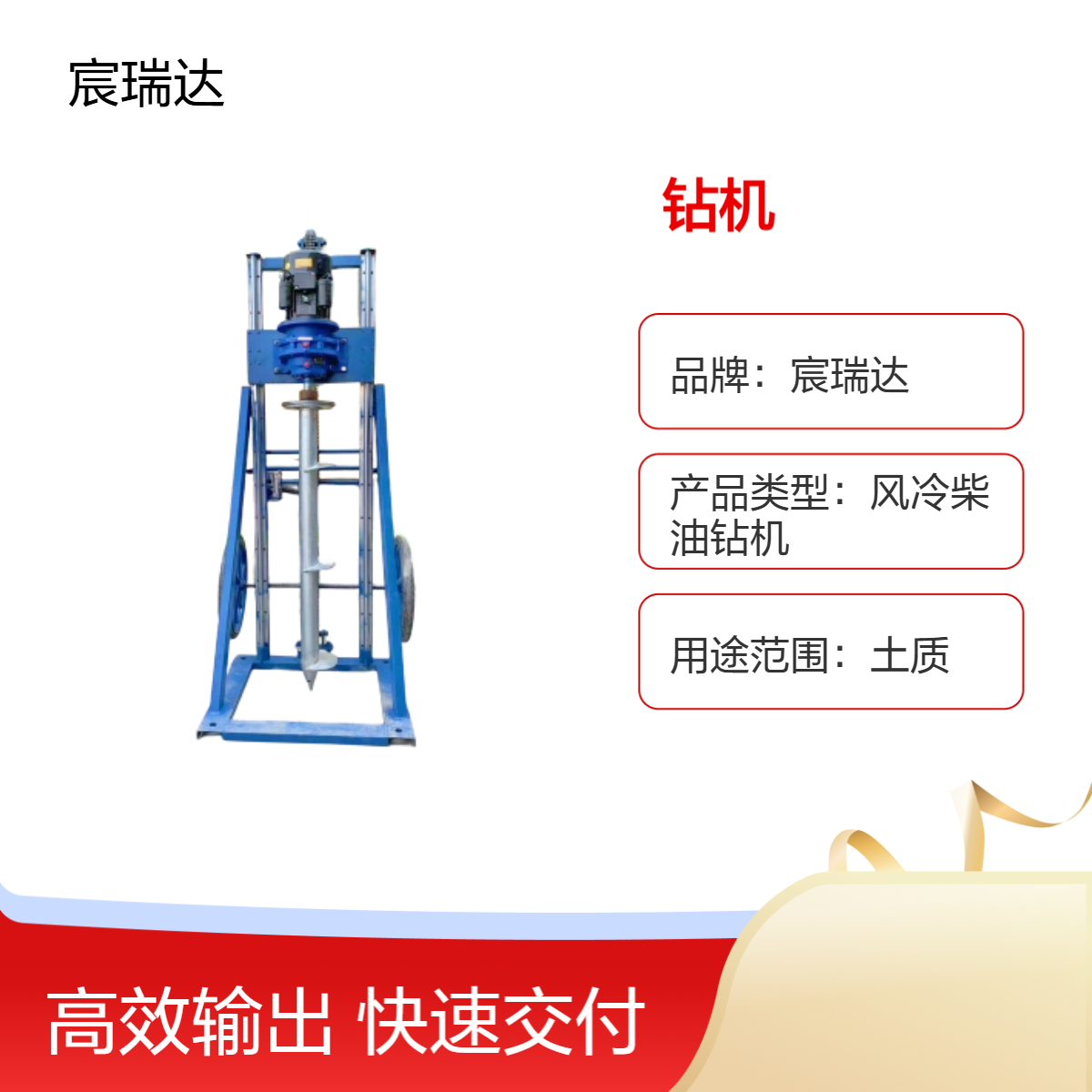 宸瑞达螺旋钻机 土质打桩专用 双轨道升降茶园坡地光伏桩打洞机