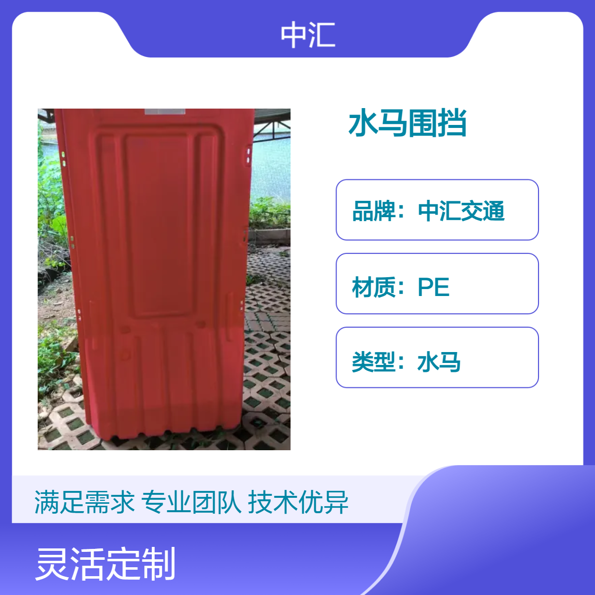 大鹏 大浪水马围挡厂 施工围挡建筑工程专用 5kgPE塑料红色 中汇交通