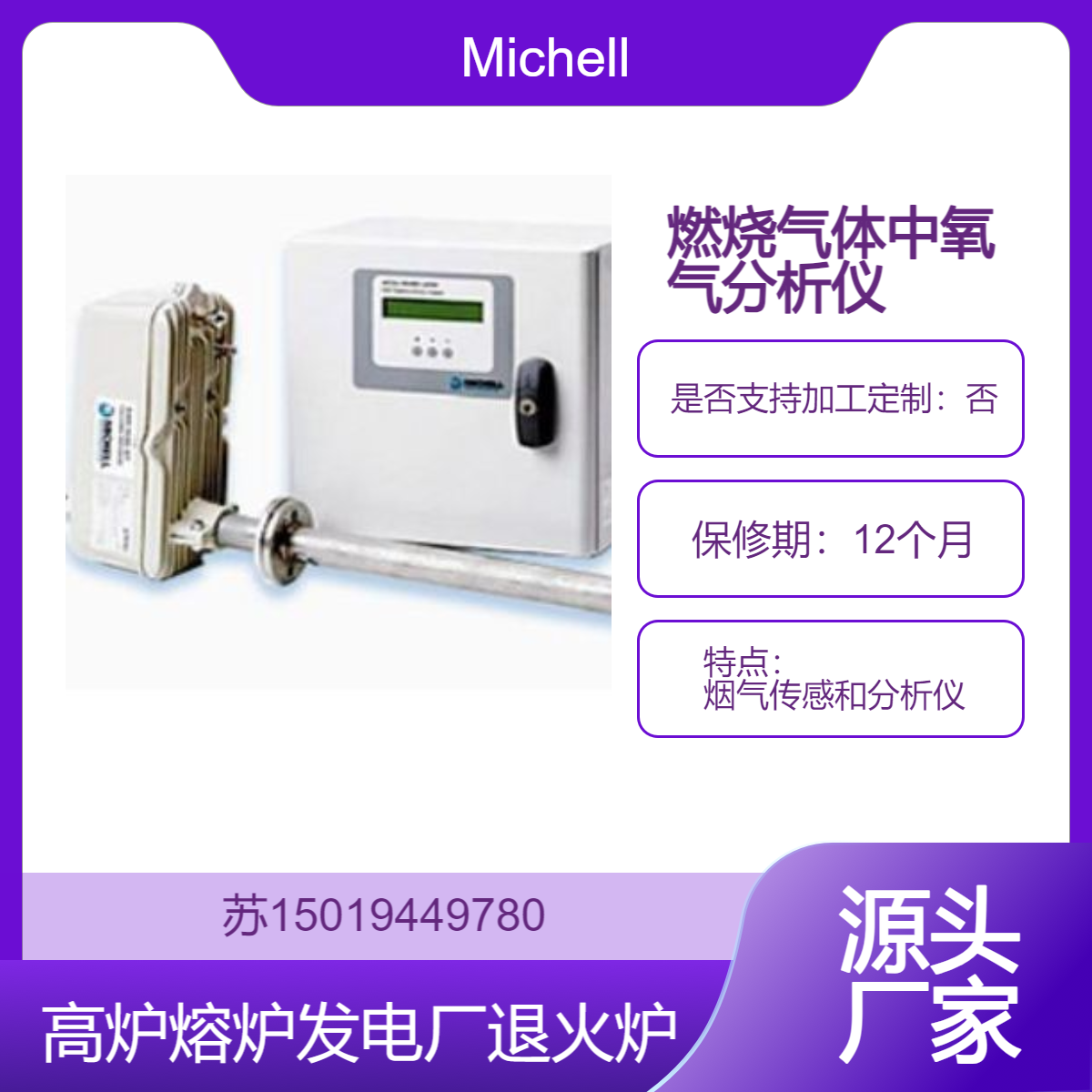 XZR500 /XCU500 烟气传感和分析仪 用于 燃煤发电厂 高炉和熔炉Michell