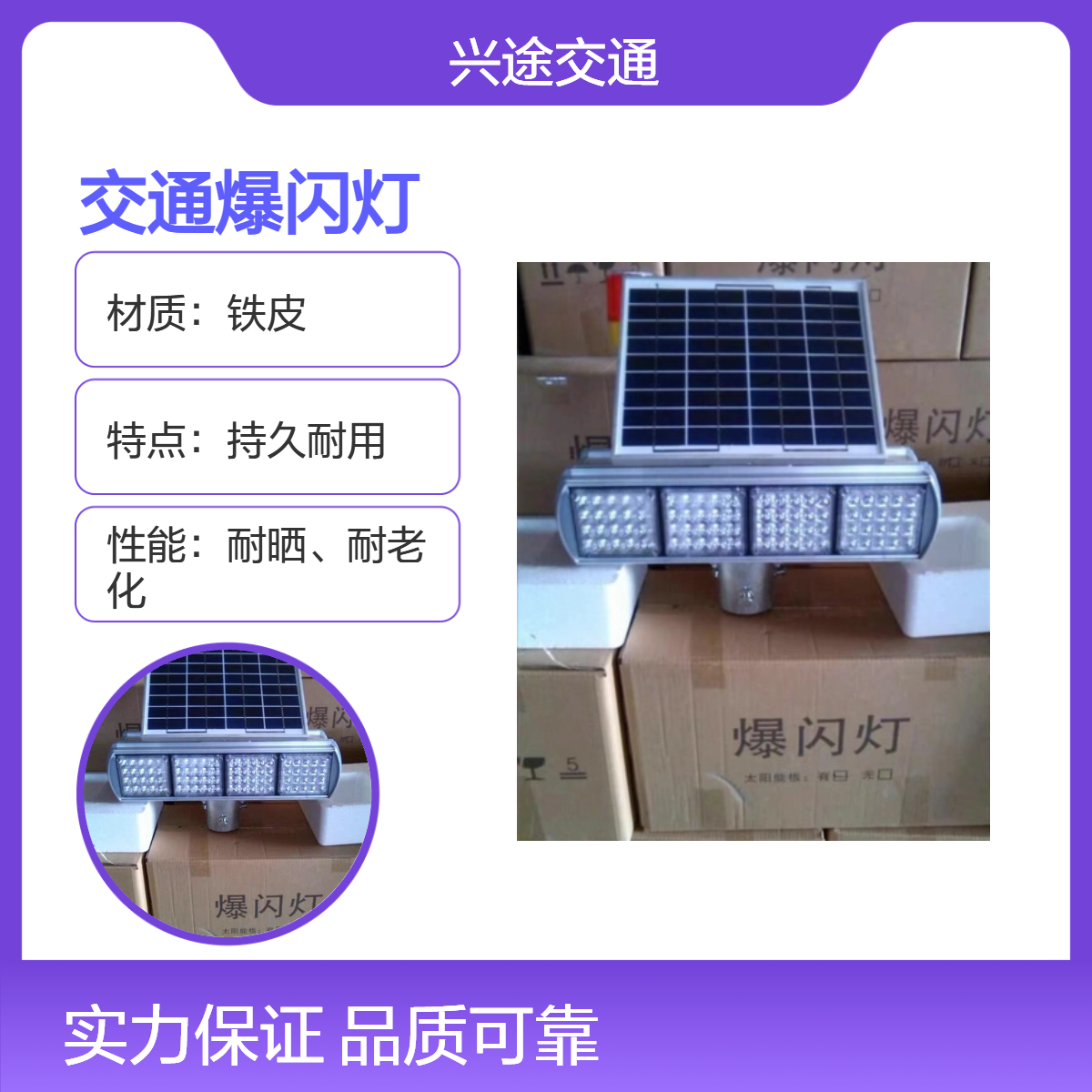 太阳能同频闪警示灯 高速国道闪光灯 交通道路红蓝爆闪灯 指挥预警灯