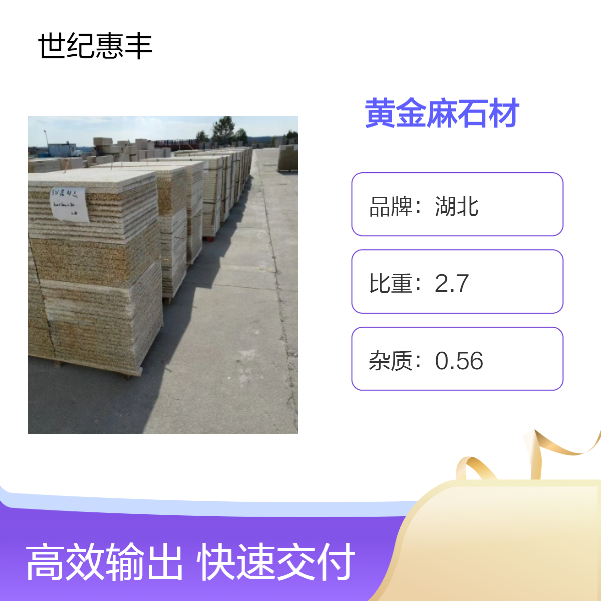 光面黄金麻花岗岩价,黄锈石图片A级石材干挂地铺硬度高