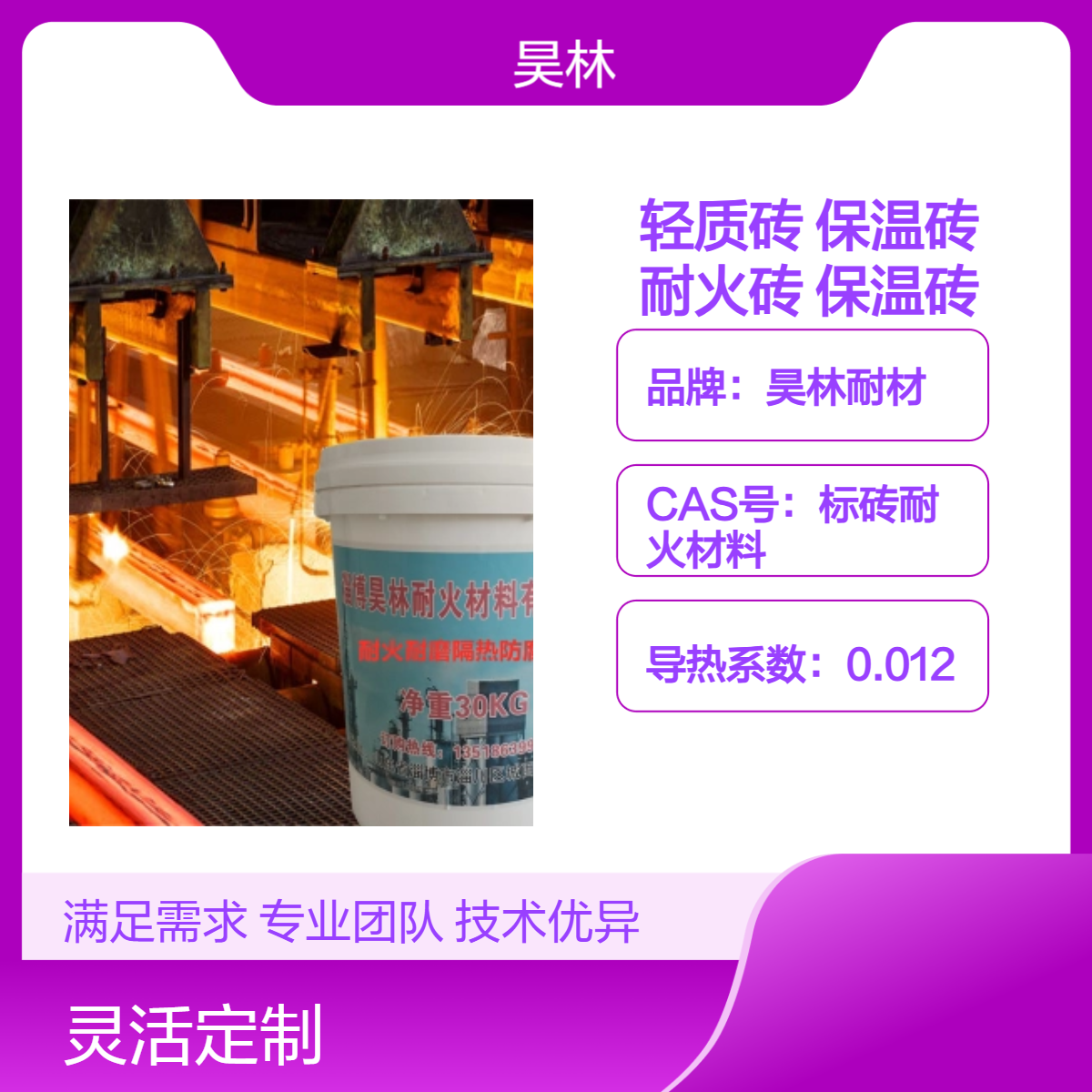 粘土轻质砖 窑炉隔热砖 昊林耐材 耐火砖生产厂家 黏土保温砖