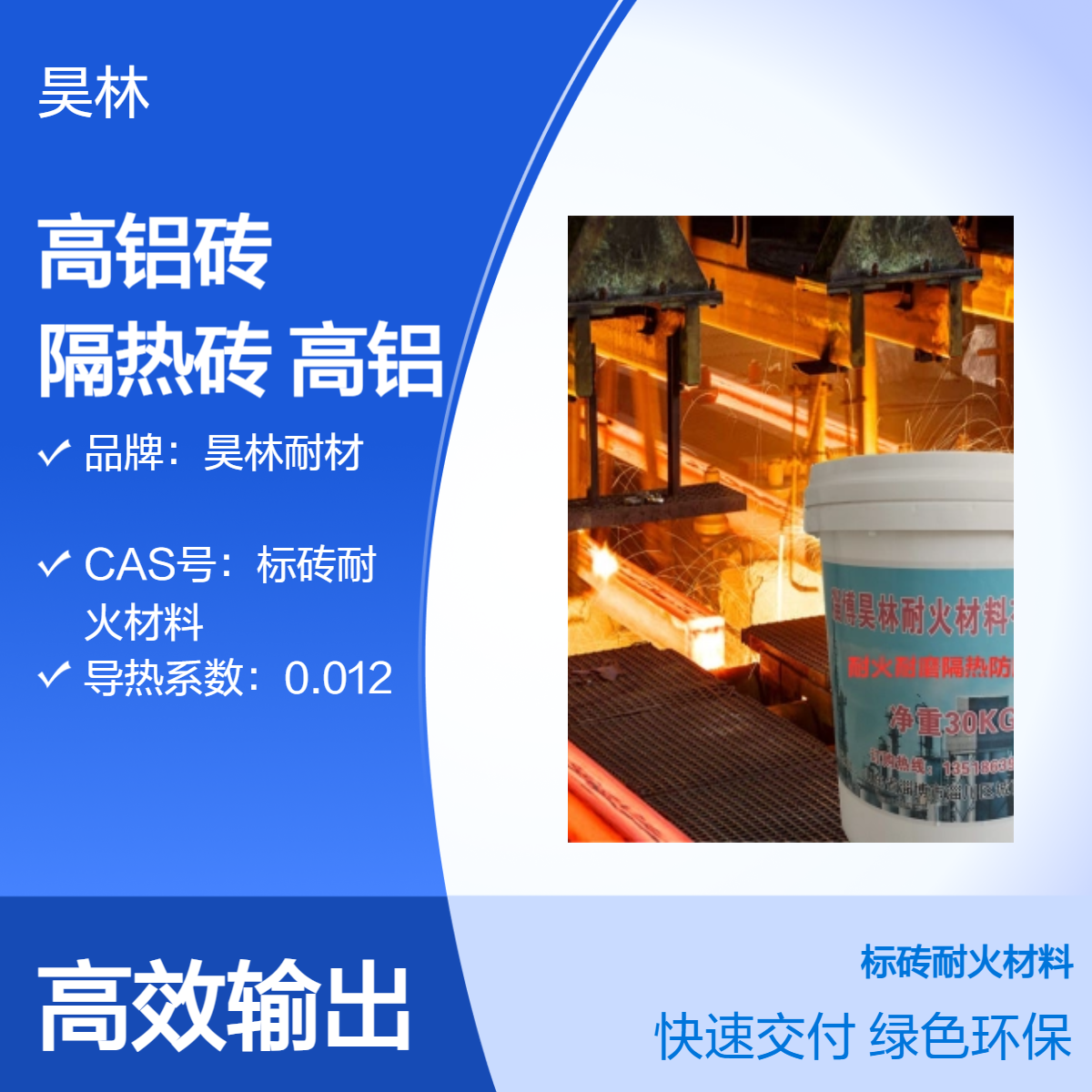 保温隔热砖 昊林耐材 高温窑炉高铝砖 SK粘土质耐火砖