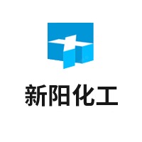 广州新阳化工有限公司 - 公司logo